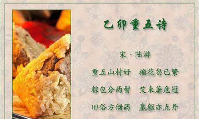 端午节的唯美诗句（品味中华传统文化的经典语句）