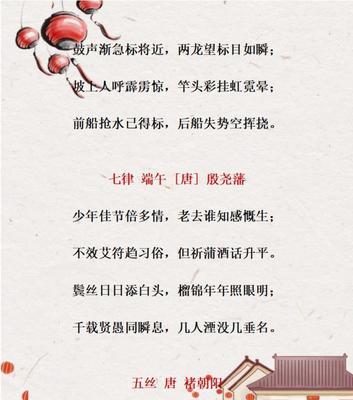 端午节的唯美诗句（品味中华传统文化的经典语句）