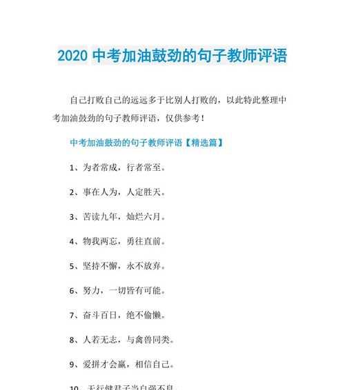 奋斗之美（唯美诗句古诗篇）