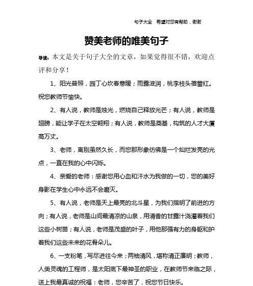 琳琅满目的美食，赞美舌尖上的美味（探寻美味背后的故事）