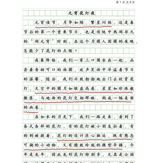 过火把节的寓意是什么（《火舞青春，梦想燃烧——记一次难忘的火把节》）