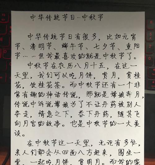 有关广东中秋节作文200字的作文怎么写（《月圆人团圆：中秋之夜的青春故事》）