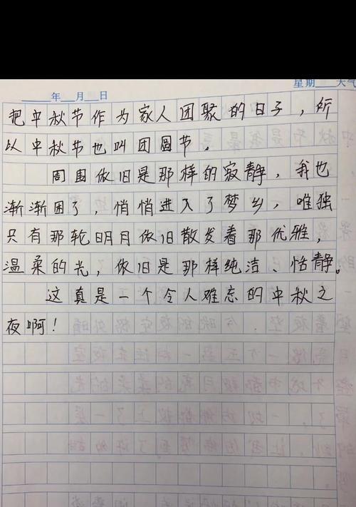 中秋节作文25篇怎么写？（《月圆人团圆》）