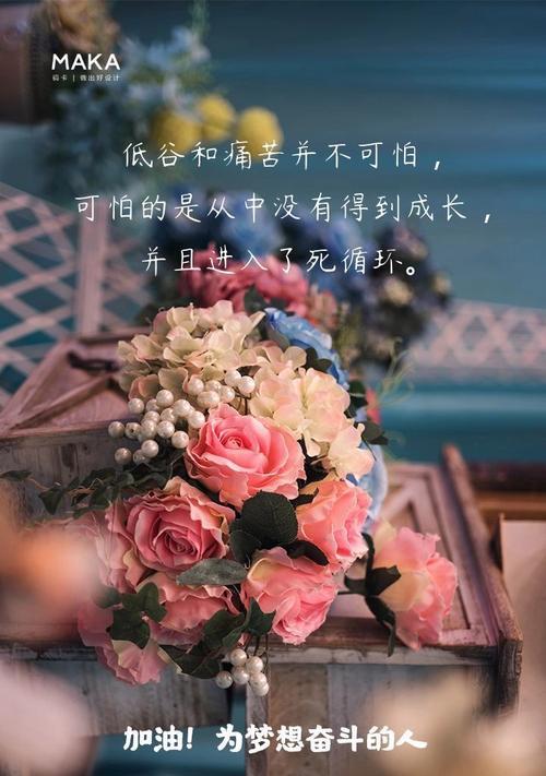 破茧成蝶（经历低谷）