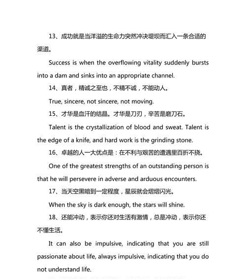 TheBeautyofShortandCoolSentences（ExploringtheArtofExpressinginFewWords）