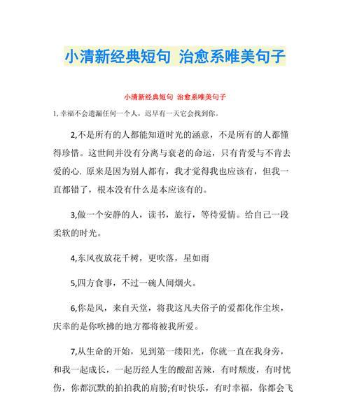 那些唯美的句子（那些唯美的句子）