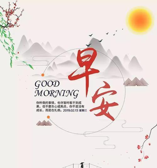 暖心早安，温暖你的一天（25个唯美短句）