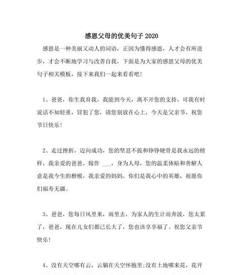 感恩感谢感激——致敬生命中的每个美好瞬间
