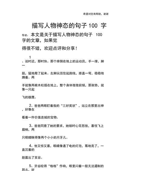 用文字刻画美丽的瞬间(用文字刻画美丽的瞬间) 用文字刻画美丽的瞬间(用文字刻画美丽的瞬间)