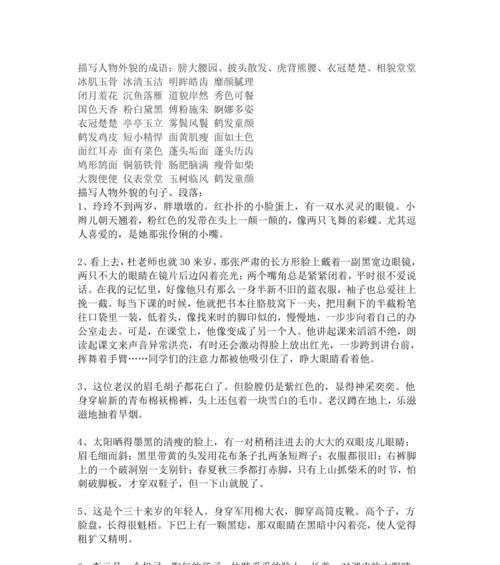 用文字刻画美丽的瞬间(用文字刻画美丽的瞬间) 用文字刻画美丽的瞬间(用文字刻画美丽的瞬间)