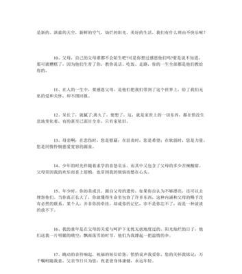 感恩岁月，唯美短句暖心铭记（从不忘初心到感恩有你）