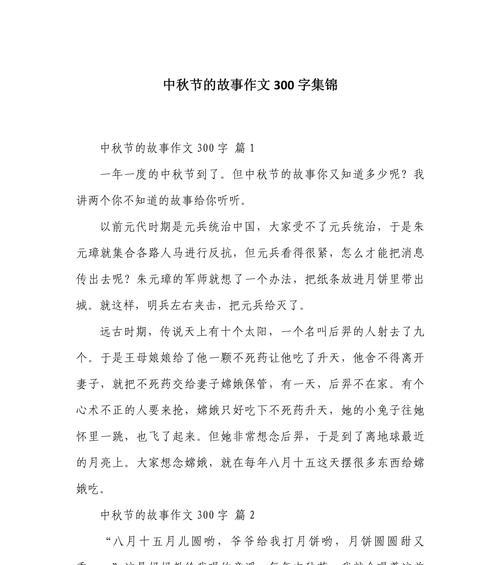 关于七夕节的传说100字（《织女与牛郎：星河下的誓言》）