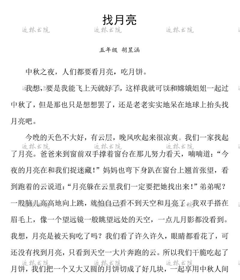 深圳是怎么过中秋节呢（《月圆人团圆：深圳中秋夜的青春故事》）