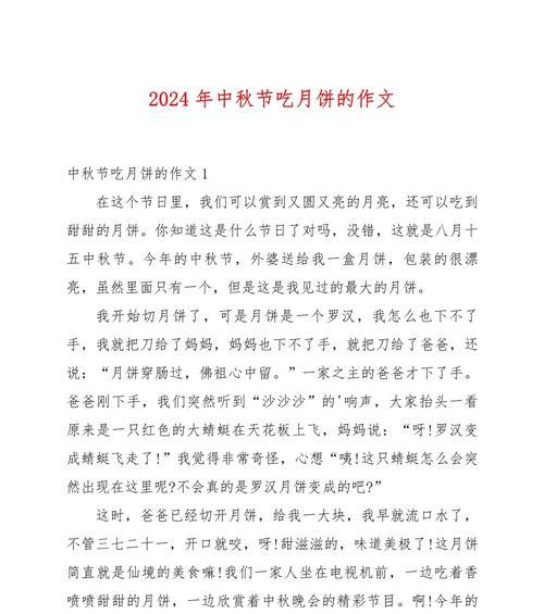 深圳是怎么过中秋节呢（《月圆人团圆：深圳中秋夜的青春故事》）