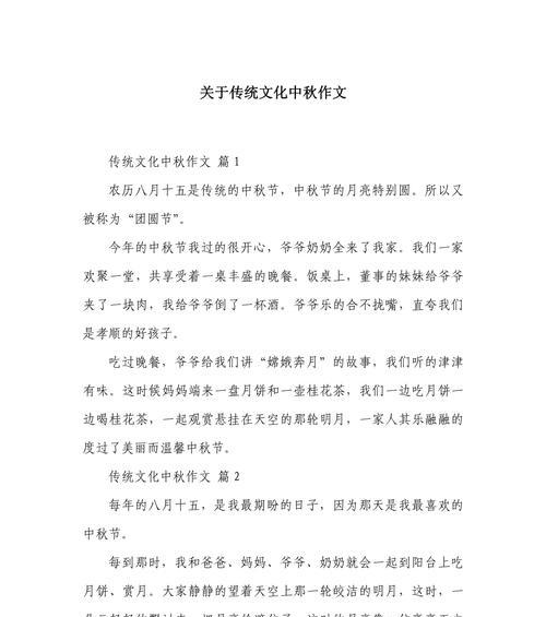 深圳是怎么过中秋节呢（《月圆人团圆：深圳中秋夜的青春故事》）