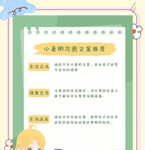 以小暑节工作文案为话题的作文怎么写(《小暑时节的奋斗与梦想》) 以小暑节工作文案为话题的作文怎么写(《小暑时节的奋斗与梦想》)