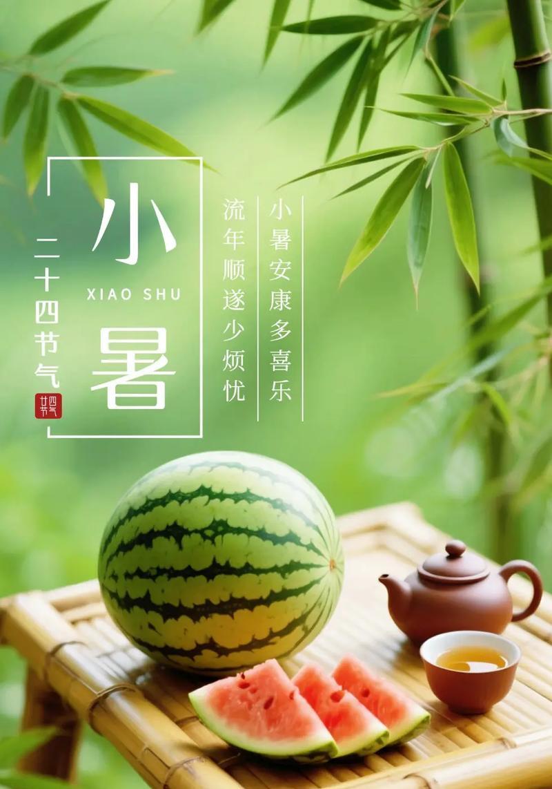 以小暑节工作文案为话题的作文怎么写(《小暑时节的奋斗与梦想》) 以小暑节工作文案为话题的作文怎么写(《小暑时节的奋斗与梦想》)