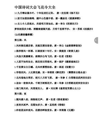 《花醉梦回》