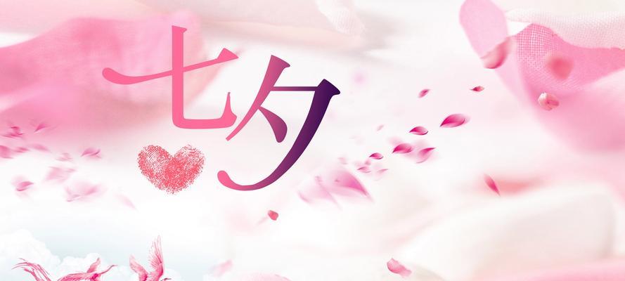 七夕情话：寻找唯美的句子，让爱情如天籁之音