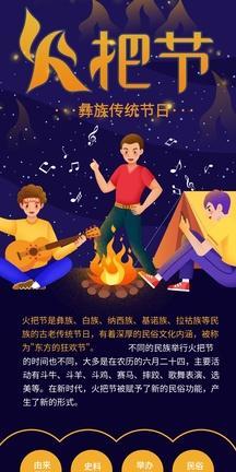 火把节的作文怎么写?(《火光中的青春誓言》) 火把节的作文怎么写?(《火光中的青春誓言》)