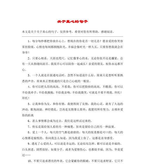 感恩有你，如诗如画（唯美短句传递心意）