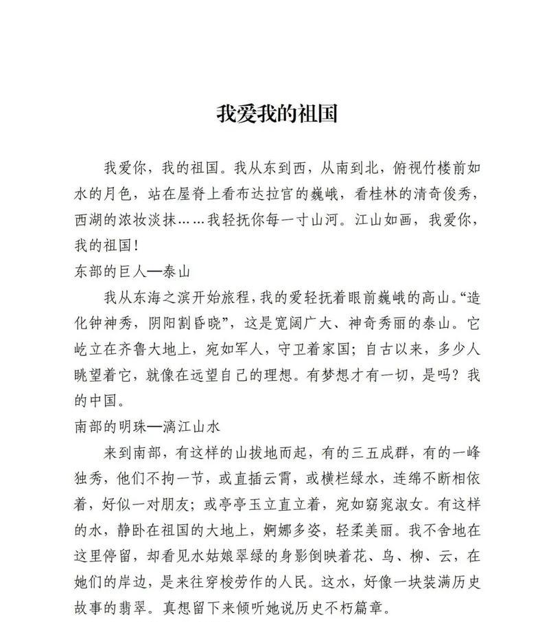 有关爱是国庆节作文的作文怎么写(《国庆节的色彩画卷》) 有关爱是国庆节作文的作文怎么写(《国庆节的色彩画卷》)