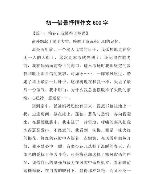 有关中秋节作文以景抒情的作文怎么写（《月圆人团圆，中秋情浓》）