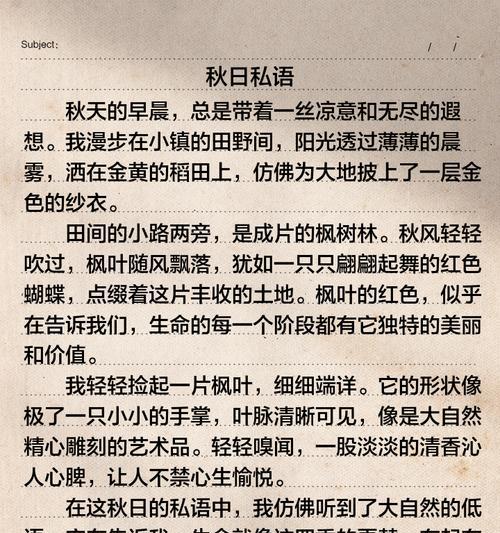 有关中秋节作文以景抒情的作文怎么写（《月圆人团圆，中秋情浓》）