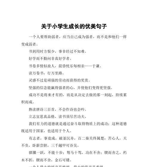 无私奉献——美丽的人生贡献（让爱流淌）