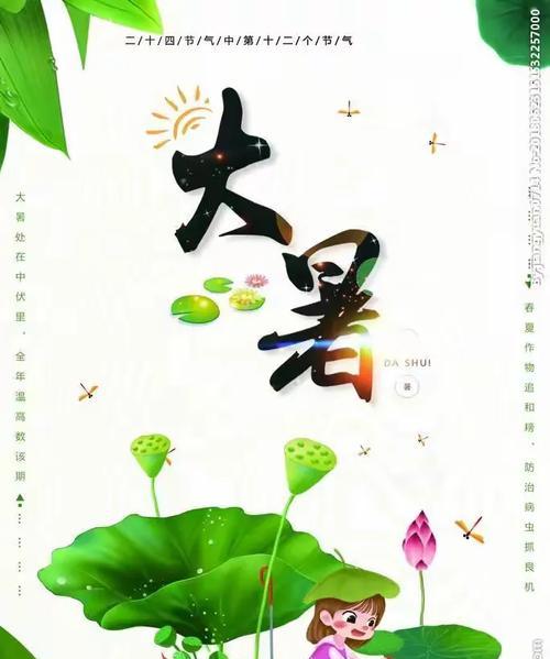 以大暑的作文写事为话题的作文怎么写(《夏日炎炎,小智巧解暑》) 以大暑的作文写事为话题的作文怎么写(《夏日炎炎,小智巧解暑》)