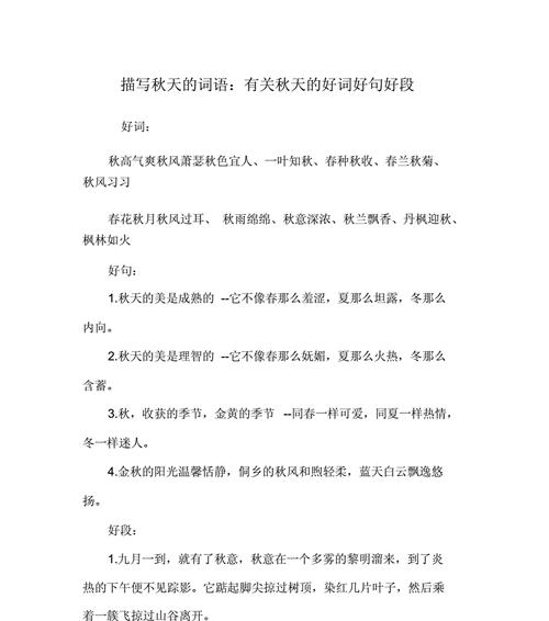 无私奉献——美丽的人生贡献（让爱流淌）