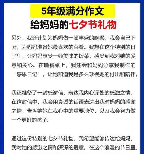 七夕节作文怎么写？（《七夕星语：小明与小红的银河之约》）