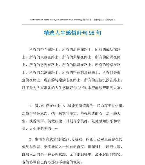 红尘多苦，心痛不歇（红尘多苦）