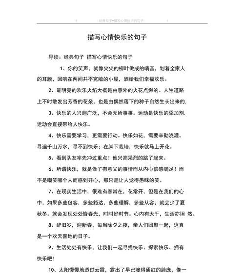 唤起心灵的那份澎湃（唤起心灵的那份澎湃）