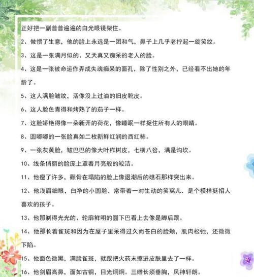 万紫千红（美丽外貌的句子佳句精选）