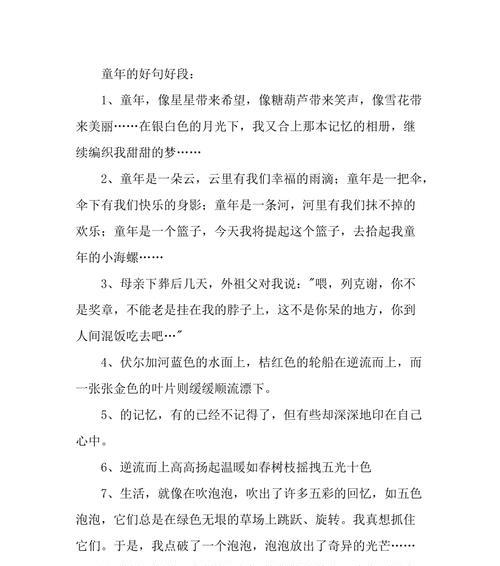 回忆、感悟、成长（回忆）