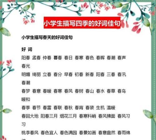 四季风光（春夏秋冬）