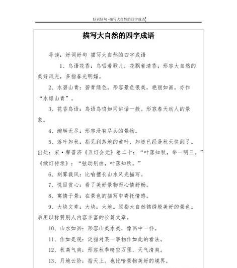 水之美（大自然赋予我们的无尽宝藏）