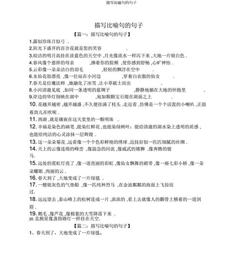 探秘大自然之水（揭示水的美丽与神秘）